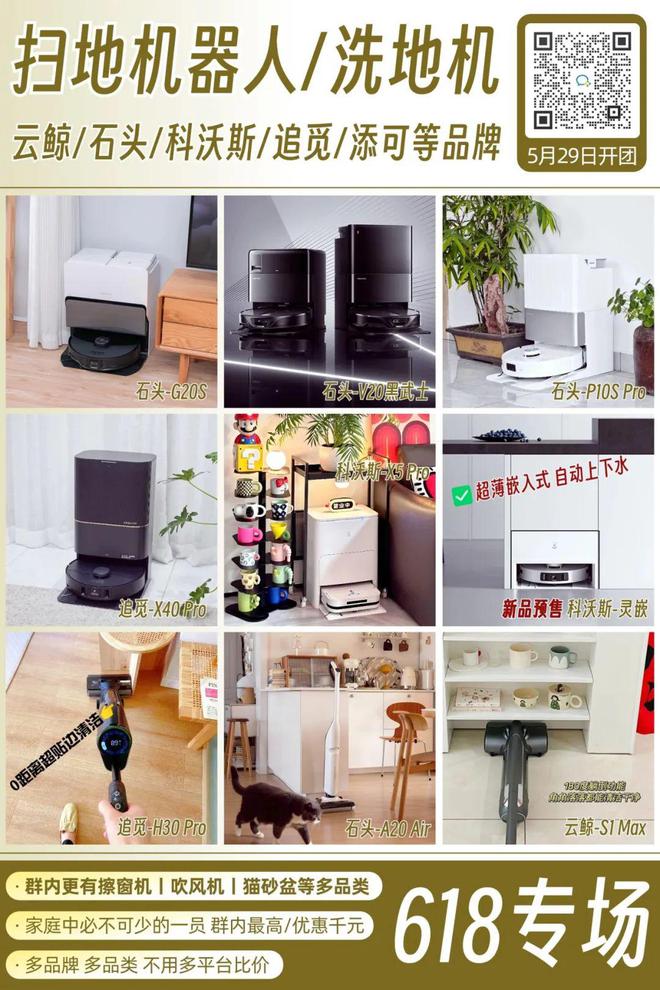 z6尊龙·中国网站：装修人的618：全屋家电丨灯具丨洗碗机丨开关插座丨家具群内已公布价！(图4)