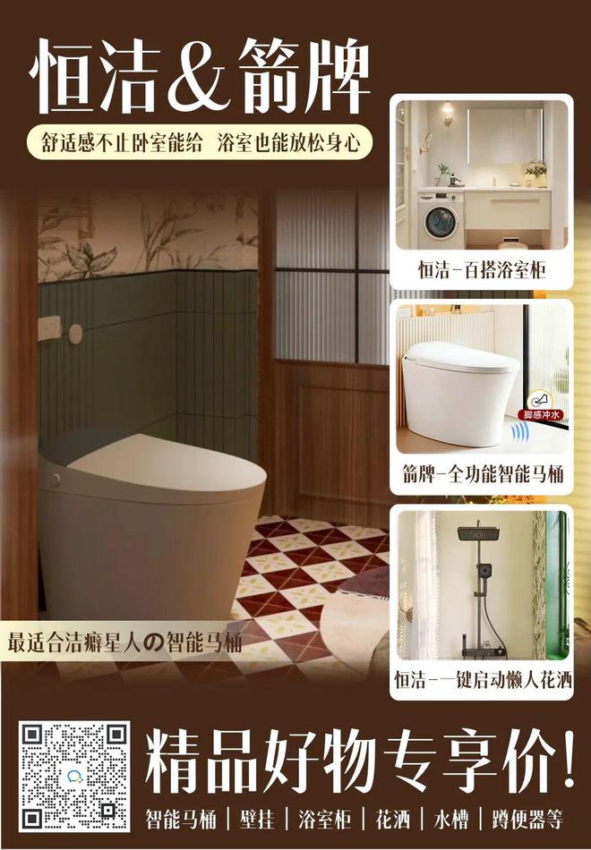 z6尊龙·中国网站：装修人的618：全屋家电丨灯具丨洗碗机丨开关插座丨家具群内已公布价！(图6)