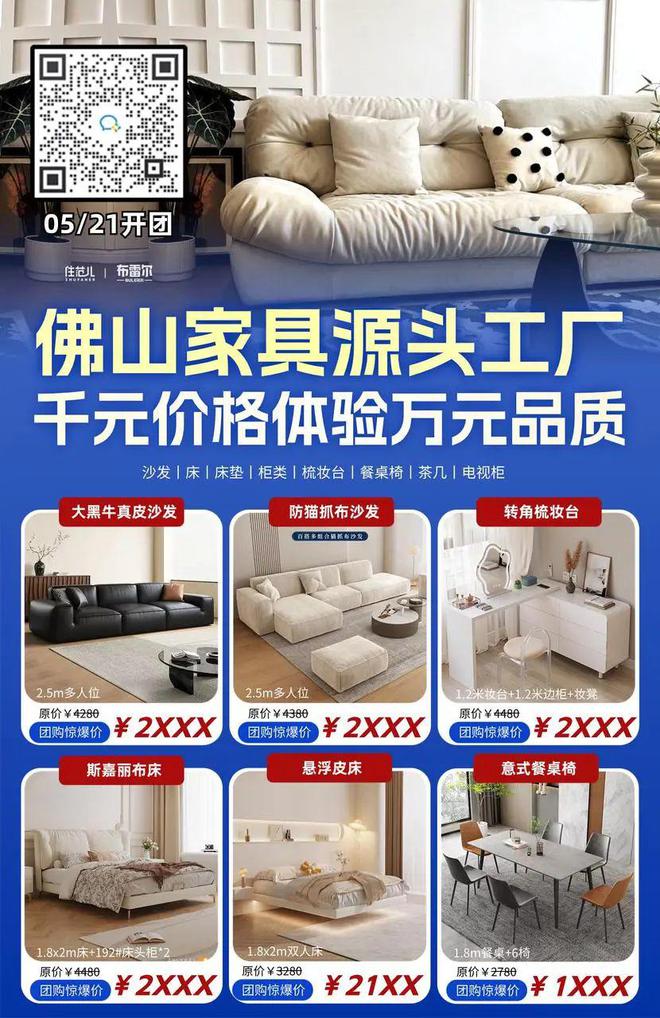 z6尊龙·中国网站：装修人的618：全屋家电丨灯具丨洗碗机丨开关插座丨家具群内已公布价！(图9)