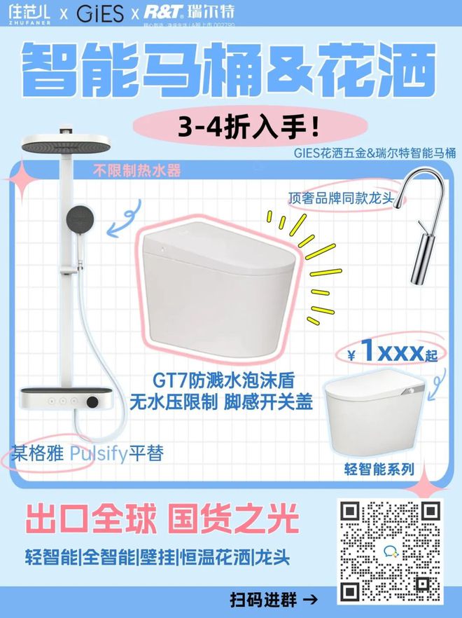 z6尊龙·中国网站：装修人的618：全屋家电丨灯具丨洗碗机丨开关插座丨家具群内已公布价！(图8)