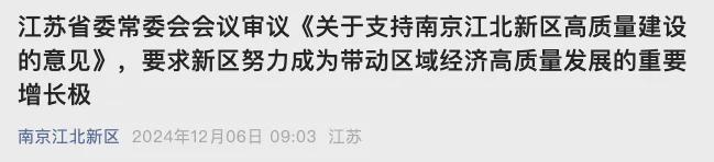 z6尊龙入口：南京·玖印府售楼处-2024玖印府首页网站-楼盘详情-最新解析！(图7)