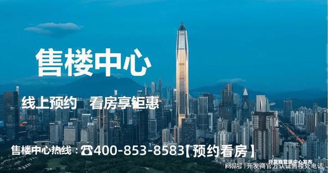 【卓越珺奕府】最新清盘！总价460万起买96-125平精装3-4房