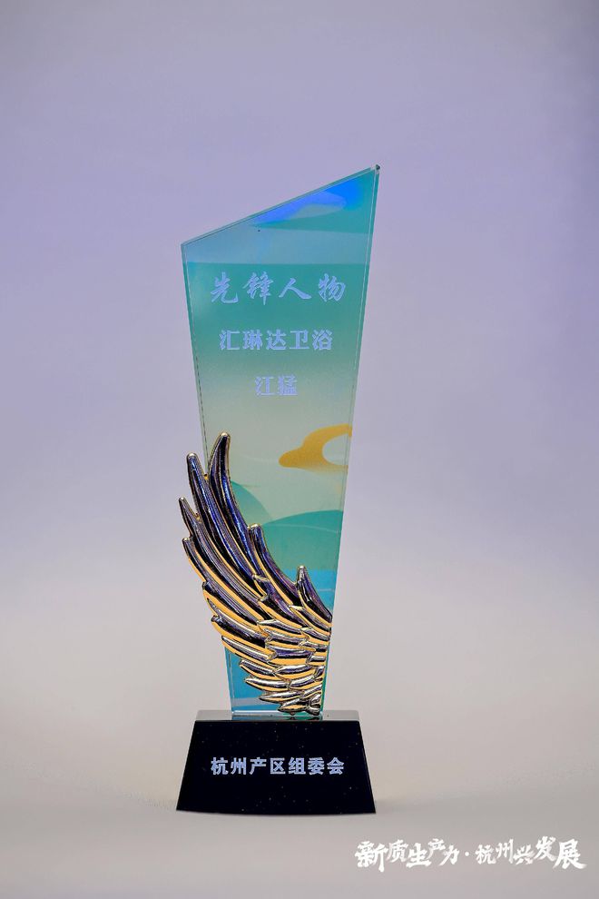 登榜杭州产区风云榜汇琳达卫浴驱动卫浴新风尚(图8)