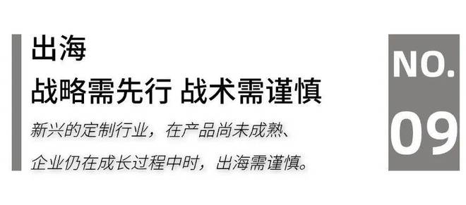 家居生态G20：2025家居头部企业“攻守”“危机”论(图11)