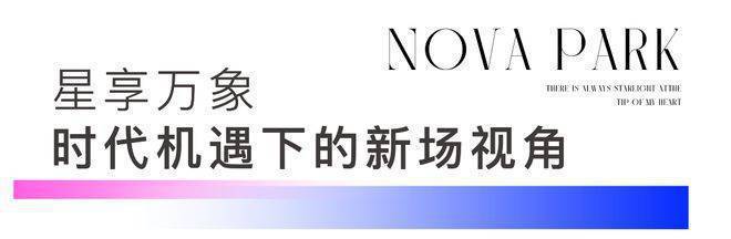 z6尊龙平台：星耀翠湾(售楼处)网站-2025楼盘百科_最新价格｜配套户型(图31)