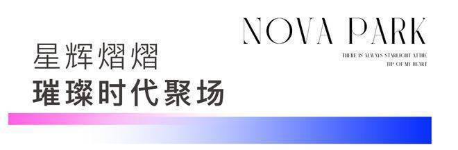 z6尊龙平台：星耀翠湾(售楼处)网站-2025楼盘百科_最新价格｜配套户型(图34)