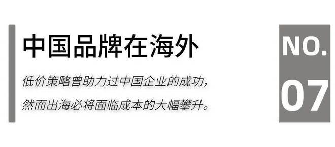 CIFF广州｜家居生态G20：2025家居头部企业“攻守”“危机”论(图9)