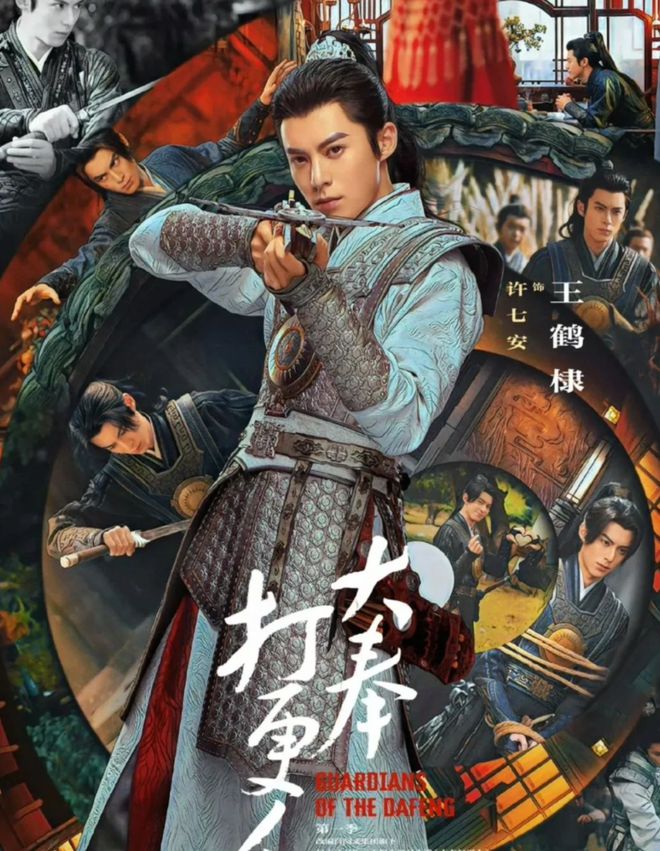 2025年四大平台开年大戏《国色芳华》《白月梵星(图2)