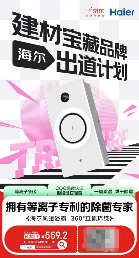 z6尊龙入口：探索自营合作模式京东携心海伽蓝、万和等开辟建材品牌增长新路径