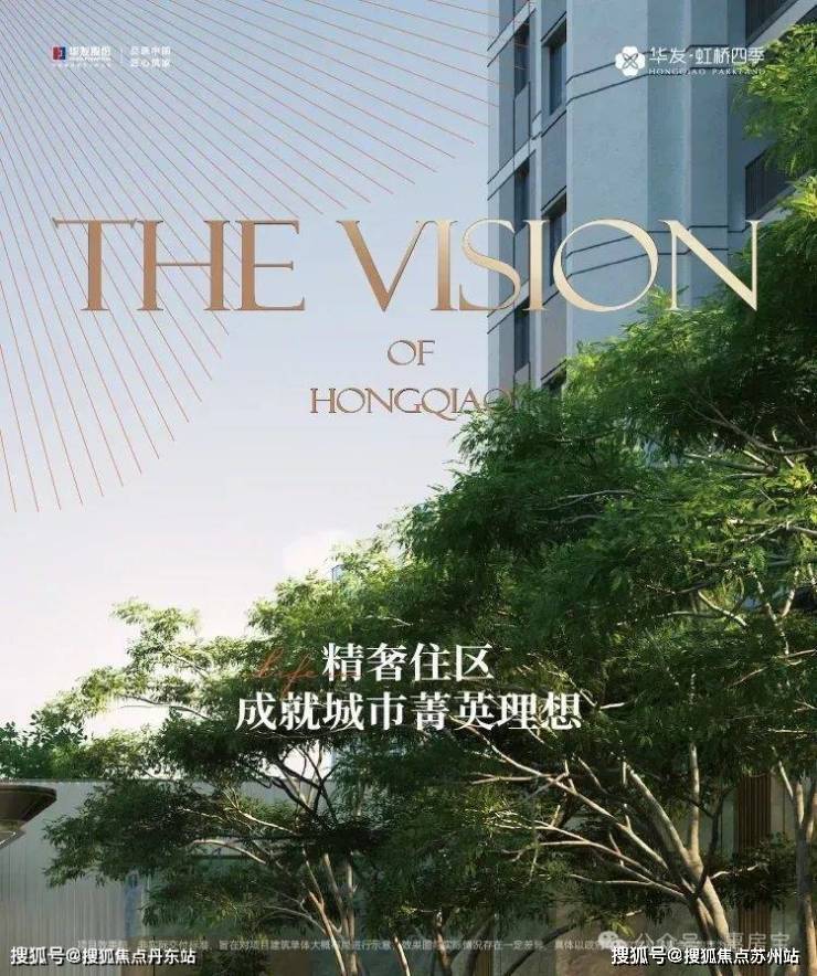 z6尊龙平台：华发虹桥四季(售楼处)虹桥四季(房价房型户型图_交通地铁_楼盘详情