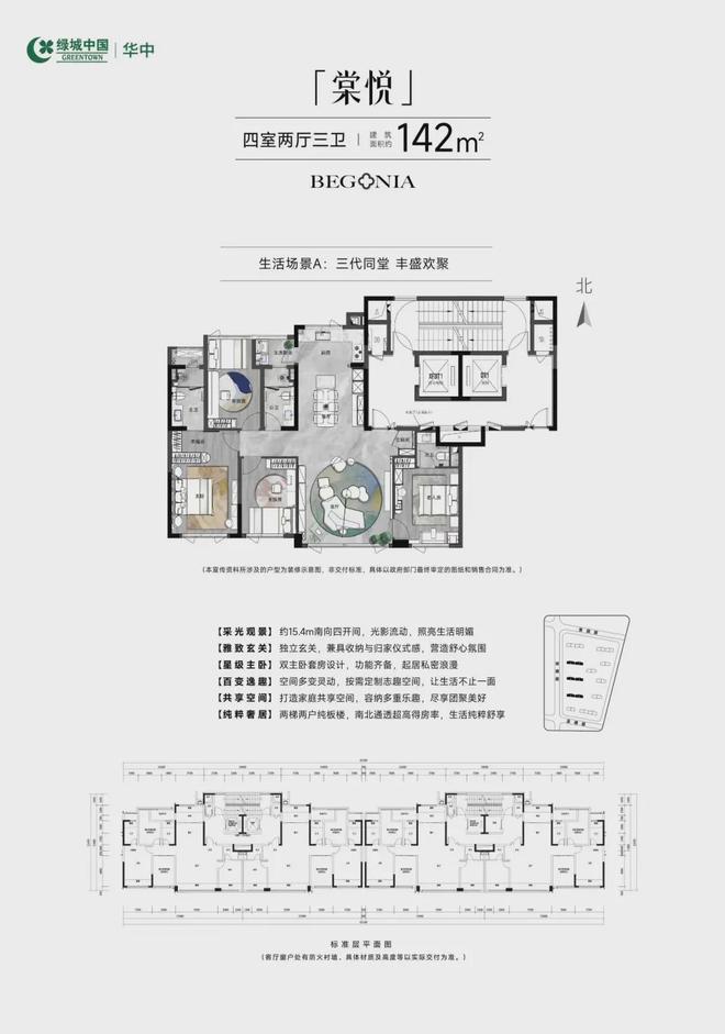 绿城玉海棠(2025售楼部)网站首页长沙绿城玉海棠欢迎您楼盘详情(图2)