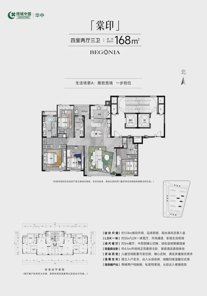 绿城玉海棠(2025售楼部)网站首页长沙绿城玉海棠欢迎您楼盘详情(图3)