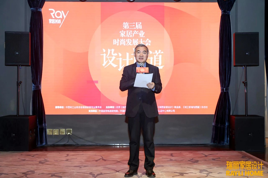 z6尊龙入口：设计论道｜第三届家居产业时尚发展大会暨双赛事颁奖活动圆满收官！(图2)