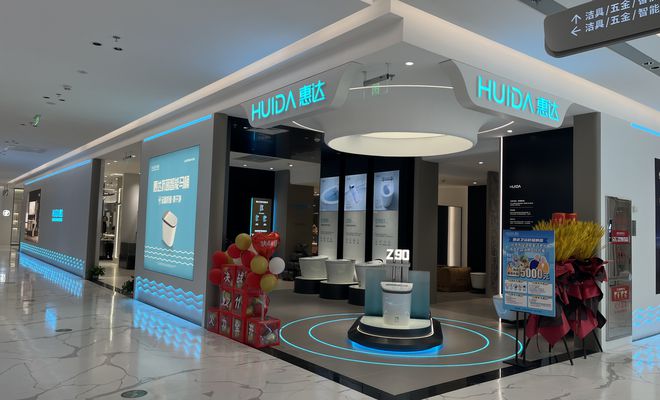 行业标杆！惠达卫浴获评“2025年度家居行业服务榜样”(图2)