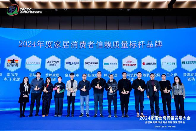 z6尊龙平台：消费者信赖质量标杆！惠达卫浴再获重磅奖项(图2)