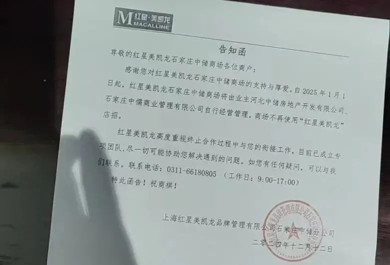 z6尊龙入口：35家家居卖场闭店卖瓷砖的也开始跑路！佛山知名陶企收款不发货