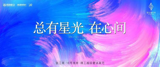 招商象屿·星耀翠湾网站星耀翠湾售楼处地址对口学校(图3)