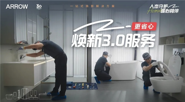 智能马桶销量下滑20%+箭牌以品质创新逆势上扬全面布局2025(图4)