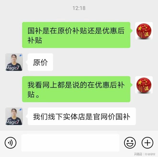 z6尊龙·中国网站：过分！网友爆出有店家利用国补来薅国家羊毛实惠到不了百姓手中