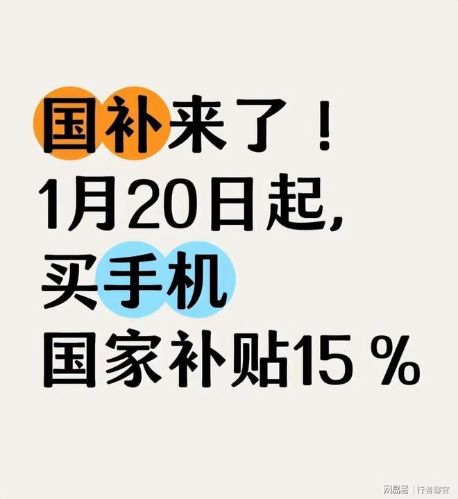 z6尊龙·中国网站：过分！网友爆出有店家利用国补来薅国家羊毛实惠到不了百姓手中(图5)