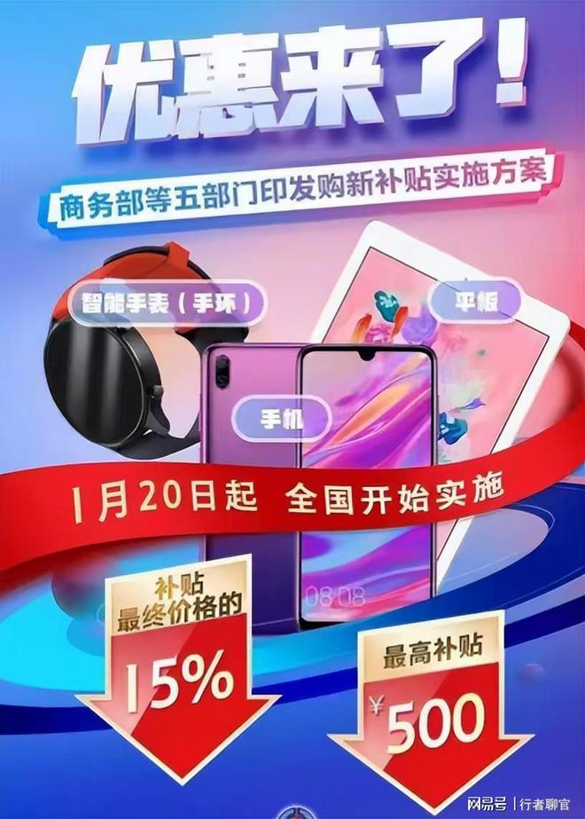 z6尊龙·中国网站：过分！网友爆出有店家利用国补来薅国家羊毛实惠到不了百姓手中(图4)