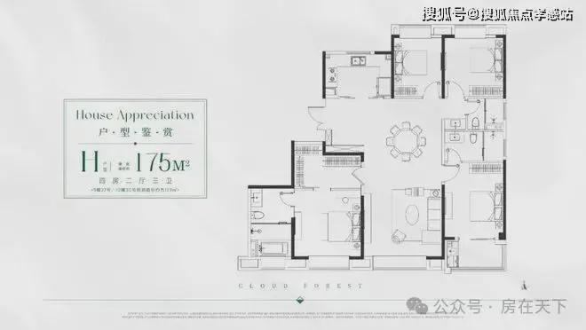 z6尊龙·中国网站：中企云萃森林（2025网站最新发布）中企云萃森林内幕大揭秘(图12)