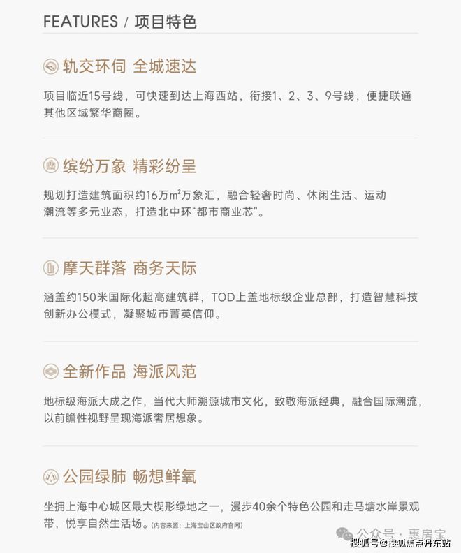 z6尊龙入口：2025华润中环置地中心望云(售楼处)网站-楼盘评测-上海房天下(图9)