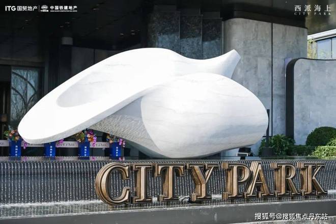 西派海上-售楼处网站-西派海上楼盘测评-欢迎您楼盘详情(图6)