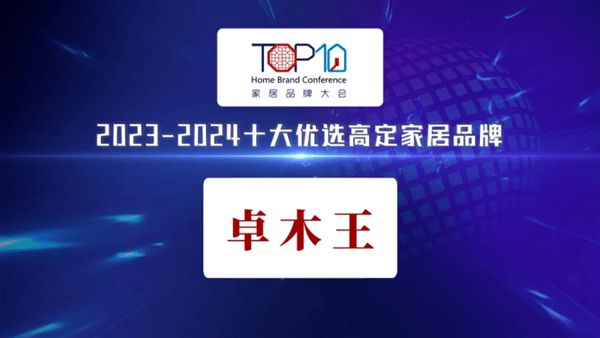 z6尊龙·中国网站：奋进不辍与时俱进！卓木王2024大事件年终大盘点(图8)