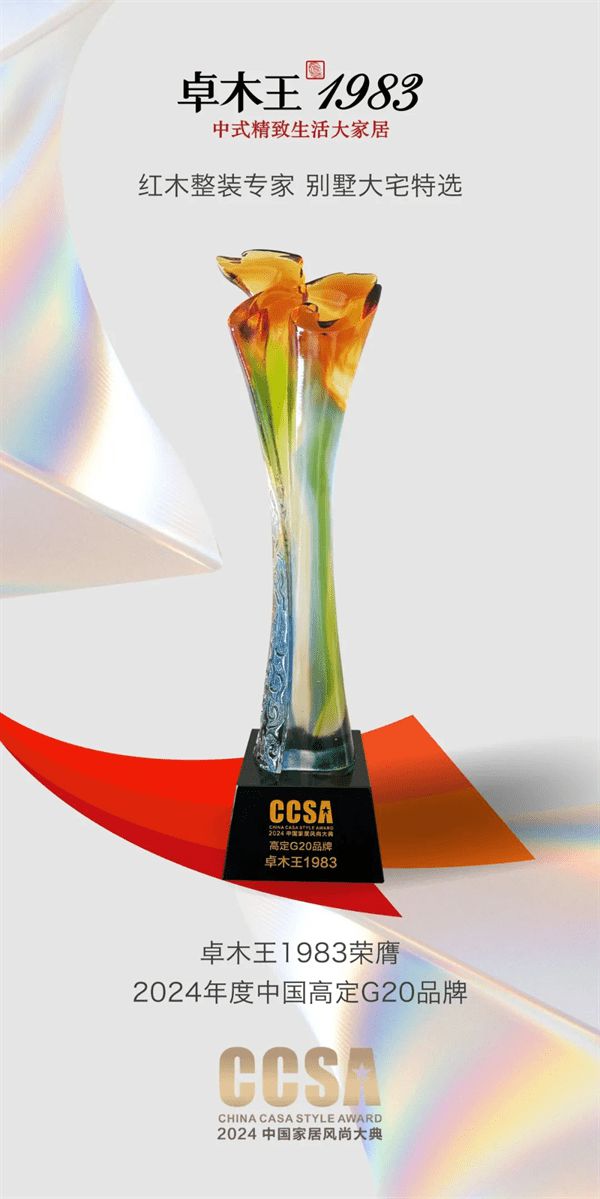 z6尊龙·中国网站：奋进不辍与时俱进！卓木王2024大事件年终大盘点(图4)