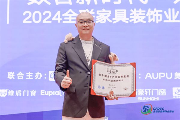 z6尊龙·中国网站：奋进不辍与时俱进！卓木王2024大事件年终大盘点(图16)