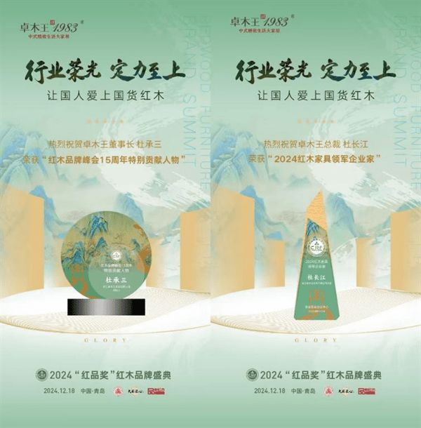 z6尊龙·中国网站：奋进不辍与时俱进！卓木王2024大事件年终大盘点(图18)