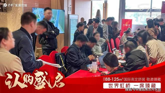 保利虹桥和颂IN255网站售楼处发布-楼盘评测-上海房天下(图3)