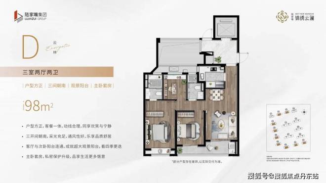 锦绣云澜2025网站-锦绣云澜＋户型图＋最新房价＋楼盘测评(图14)