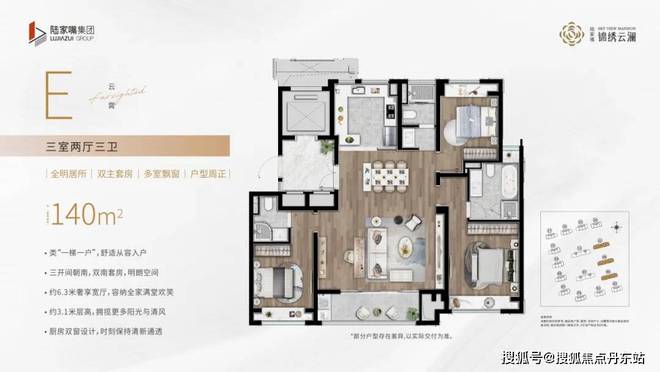 锦绣云澜2025网站-锦绣云澜＋户型图＋最新房价＋楼盘测评(图18)