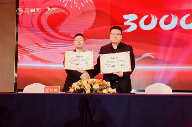 z6尊龙·中国网站：谱新篇·铸辉煌·赢未来丨金利源全国经销商大会暨江西省百源木业成立二十周年庆典活动(图10)