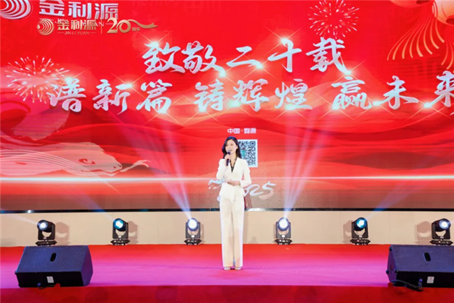 z6尊龙·中国网站：谱新篇·铸辉煌·赢未来丨金利源全国经销商大会暨江西省百源木业成立二十周年庆典活动(图7)