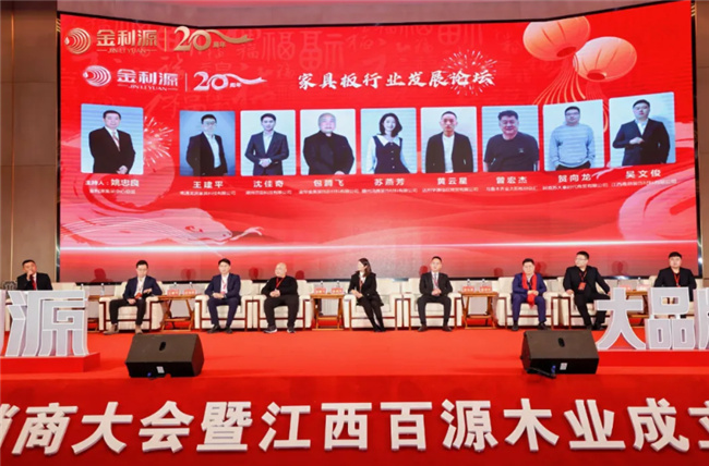 z6尊龙·中国网站：谱新篇·铸辉煌·赢未来丨金利源全国经销商大会暨江西省百源木业成立二十周年庆典活动(图12)