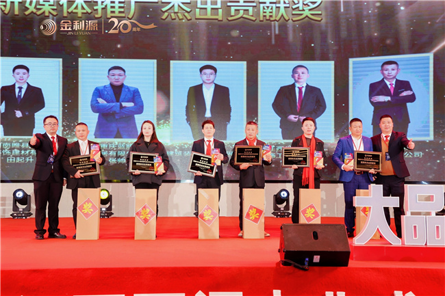 z6尊龙·中国网站：谱新篇·铸辉煌·赢未来丨金利源全国经销商大会暨江西省百源木业成立二十周年庆典活动(图13)