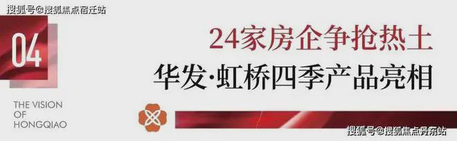 2025华发虹桥四季评测：楼盘优缺点分析能不能买一文读懂(图11)