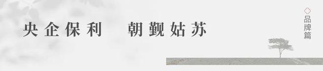 保利姑苏瑧悦-售楼处网站-2025最新资讯-楼盘评测-上海房天下(图7)