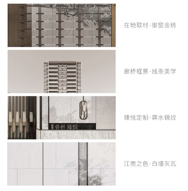 保利姑苏瑧悦-售楼处网站-2025最新资讯-楼盘评测-上海房天下(图12)
