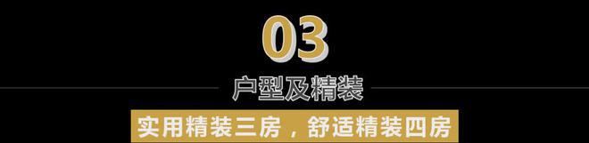 z6尊龙平台：2025新盘「高投·新川锦萃」-售楼部电话@最新成交价格-优惠政策(图21)