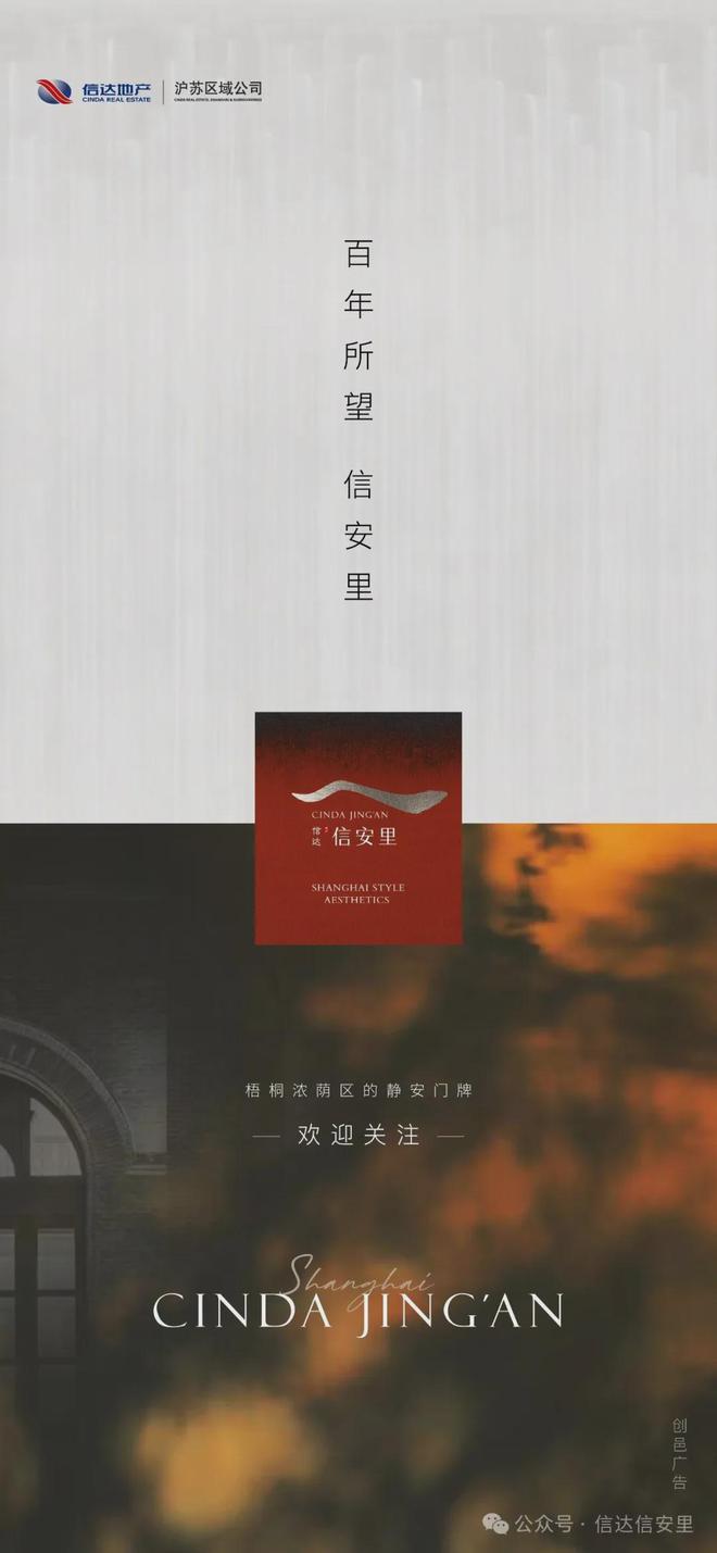 z6尊龙·中国网站：信达信安里（售楼处）2025网站-楼盘评测-价格-户型-停车位