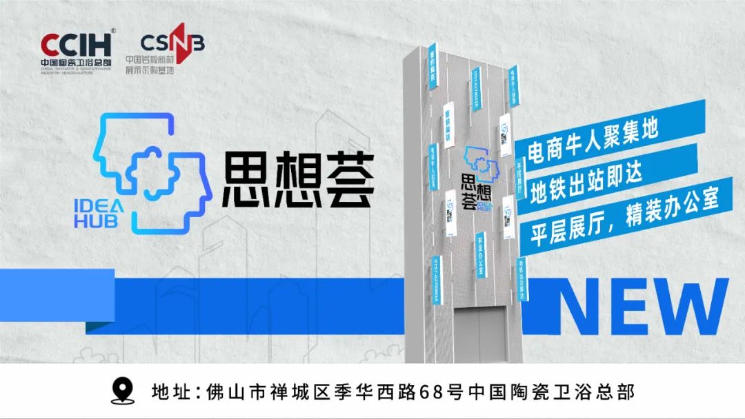 【中陶日报-120】斯米克高端智能全抛釉生产线家陶卫企业进入国家高新企业备案名单；箭牌家居发布业绩预告(图11)