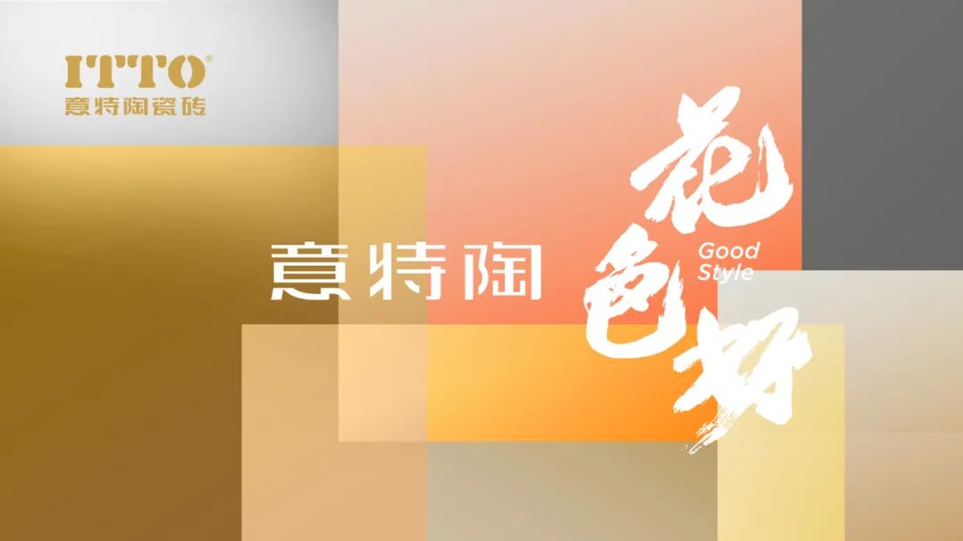 【中陶日报-120】斯米克高端智能全抛釉生产线家陶卫企业进入国家高新企业备案名单；箭牌家居发布业绩预告(图13)