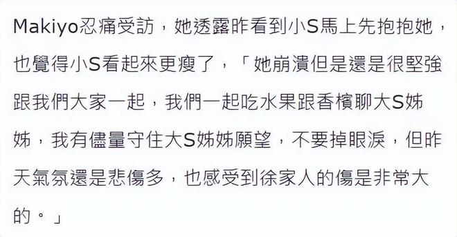 z6尊龙平台：同学晒与大S生前聚会合影为大S鸣不平用12个字曝真实人品(图2)