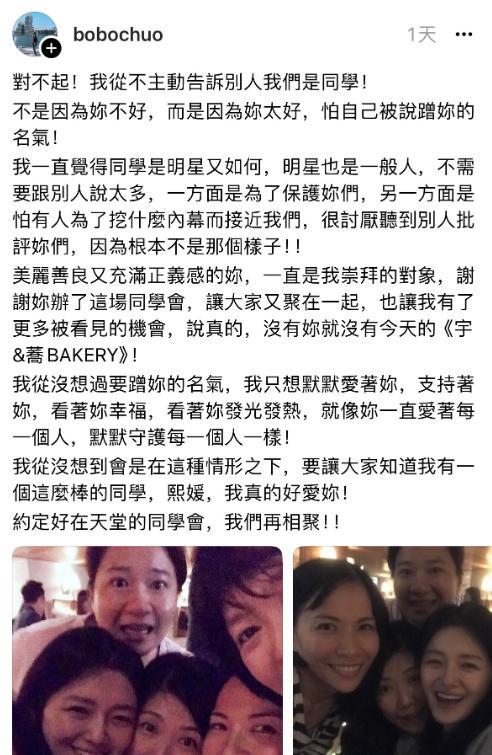 z6尊龙平台：同学晒与大S生前聚会合影为大S鸣不平用12个字曝真实人品(图7)
