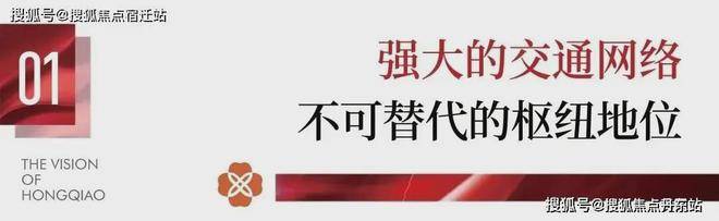 华发虹桥四季（售楼处）网站@华发虹桥四季2025上海房天下(图4)