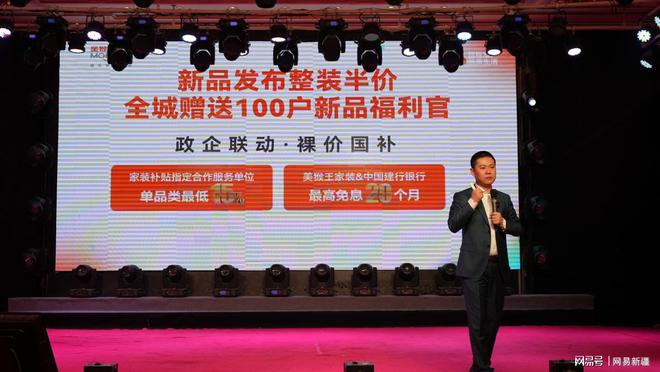 z6尊龙入口：美猴王家装成为首个家装国补指定合作服务单位新品上线赶紧抢！(图2)